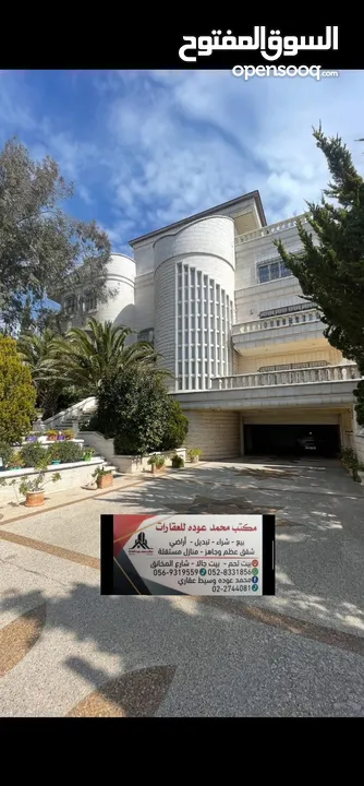 قصر للبيع في اجمل مواقع راس بيت جالا قريب من المعابر