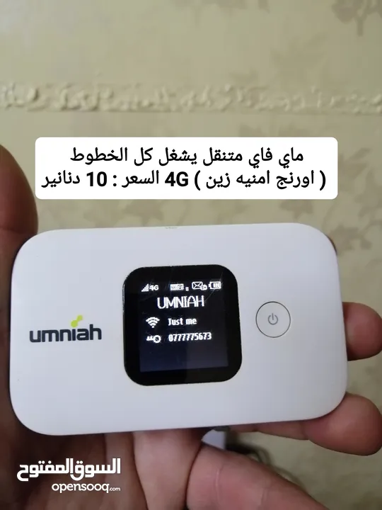 راوتر موسع WiFi6 اكستندر ماي فاي
