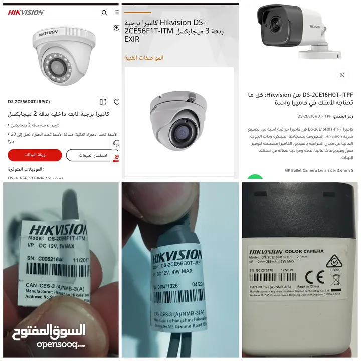 مجموعه 6 كاميرات مراقبه