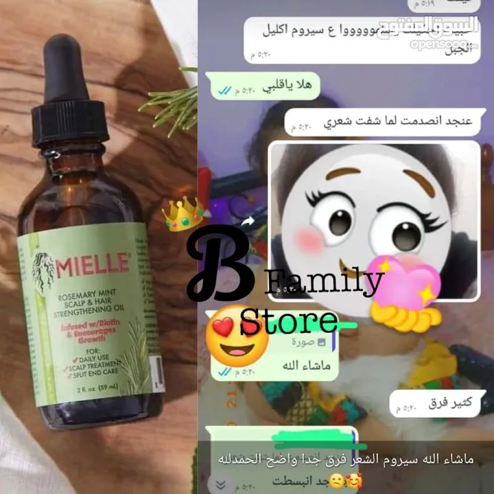 بكج اكليل الجبل  السر لشعر صحي وكثيف