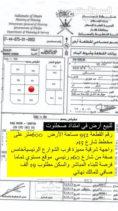 للبيع ‎ أرض سكنية امتداد صحلنوت الشمالية أرزات