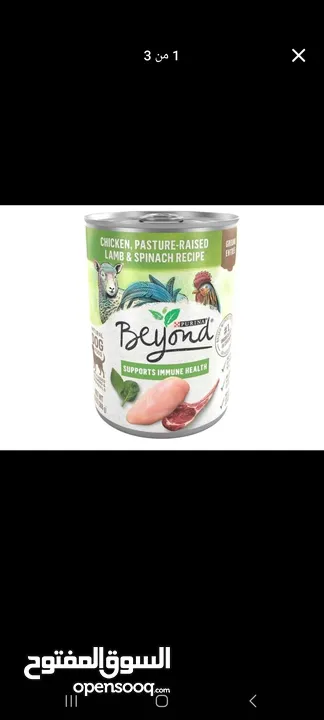 Beyond Purina Grain Free