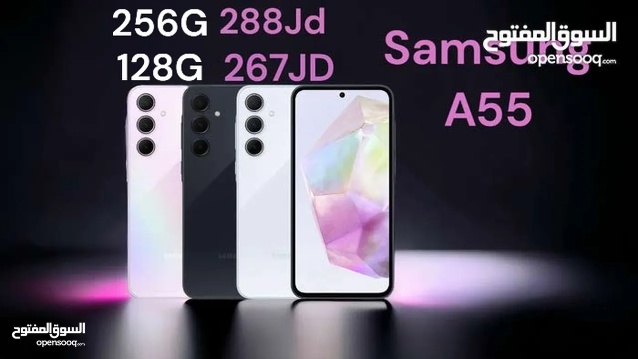 Samsung A55 128GB /256GB /8 ram  سامسونج جلاكسي ايه 55   جديد كفالة الوكيل الرسمي اقل سعر