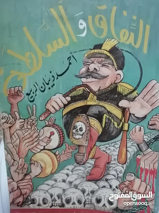 كتب مستعمله ونادره للبيع، طبعات قديمه