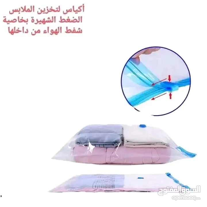 اكياس تخزين الملابس والحرامات