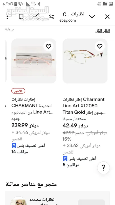 اطار طبي ريبان   و اطار شارمين و اطار برادا