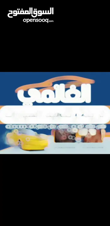 تنجيده كراسي