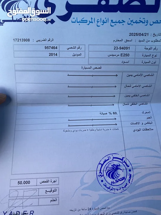 مارسيدس E250 CGI 2014 - سبورت باكج -كلين تايتل -اضافات رياضيه
