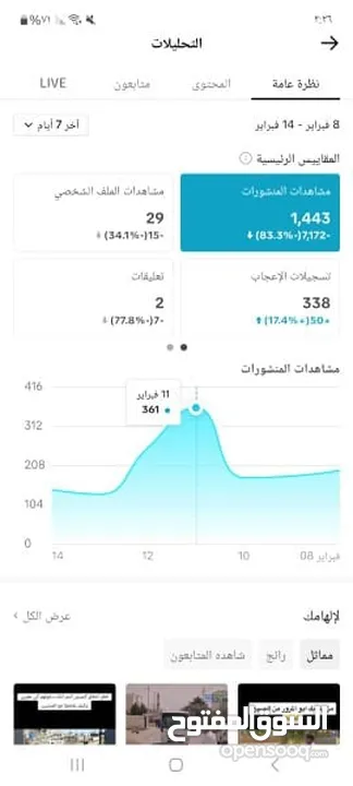 حساب تيكتوك 26الف متابع الحساب للبيع الصامل وتساب