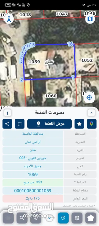 عمارة للبيع 3 طوابق خلف الاستقلال مول