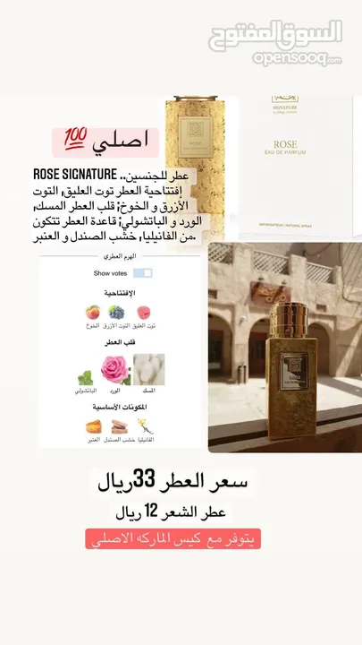 عطور بأسعار منافسه وجميله