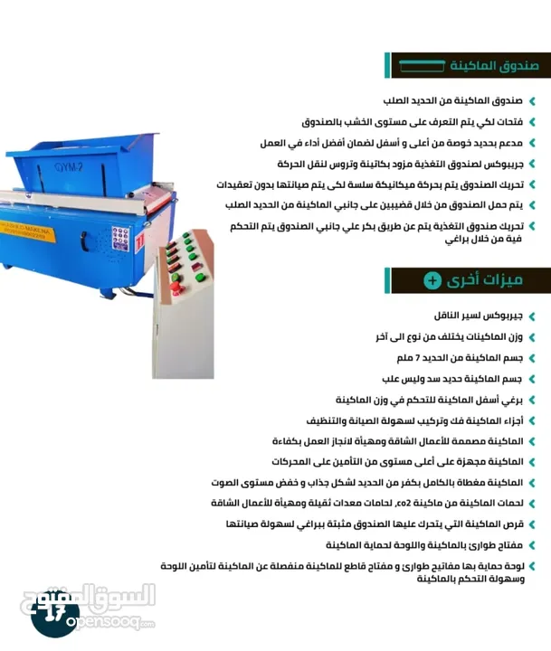 ماكنة نشارة خشب