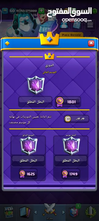 حساب كلاش رويال قديم سعر نار