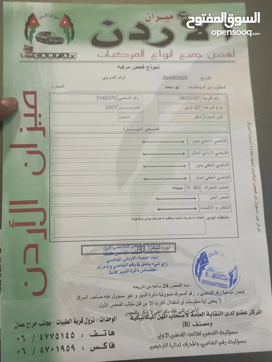 جيب اودي Q7 2007  كوارتر فل اوبشن كامل بانوراما اعلى صنف فحص كامل بحالة الوكالة