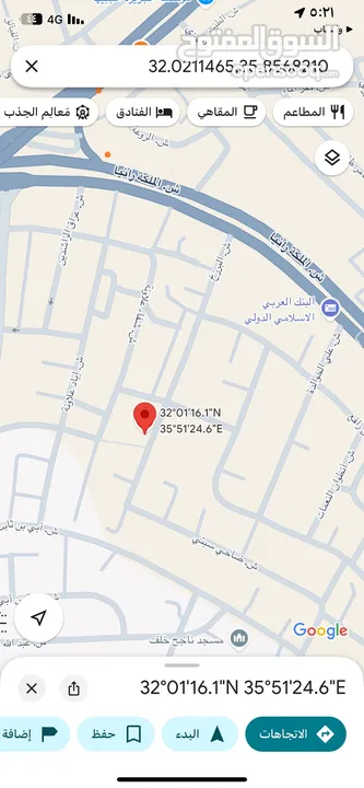 ارض للبيع بمنطقة مميزه تصلح لبناء سكن