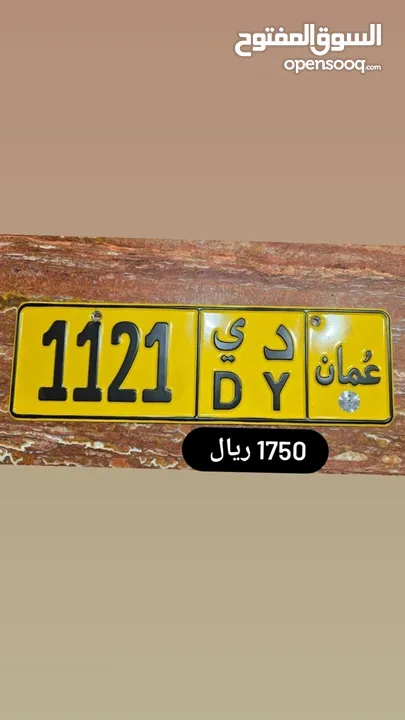 رقم رباعي للبيع 1121 د ي