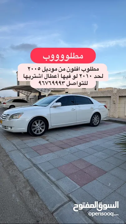 مطلوب افلون