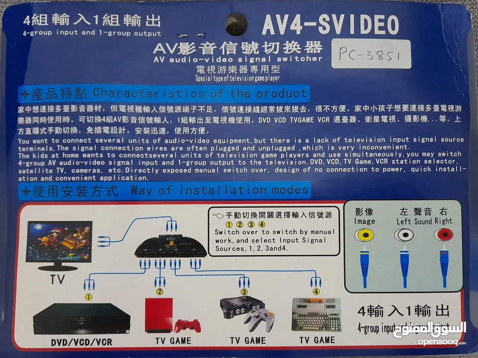 محول أربع مخارج ومدخل لعدة اجهزة اليكترونية بالتلفزيون  AV audio-video signal switcher Four-In-One
