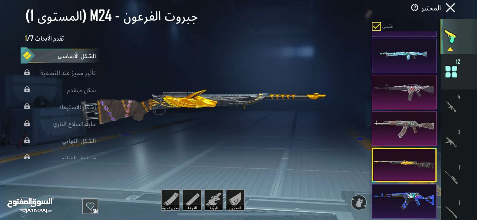 حساب ببجي للتبديل على أيفون x او بلاستيشن4