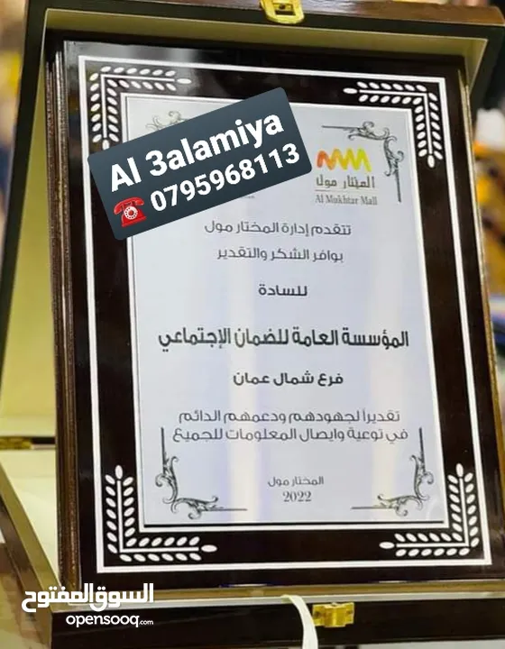 دروع تكريم ودروع اسمية تقديرية ودروع مكتبية