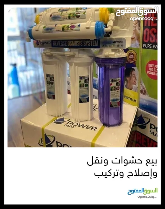 فلاتر بيع حشوات واصلاح ونقل وتركيب