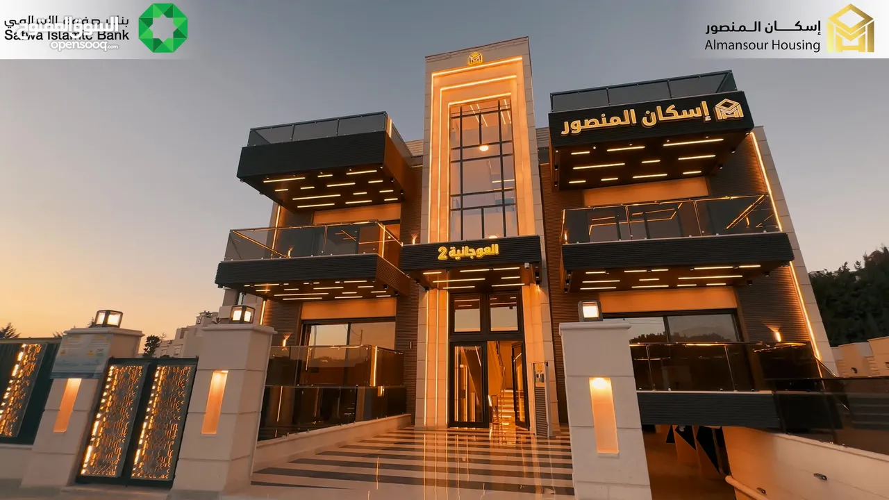 شقة فاخرة في منطقة خلدا/مشروع العوجانية 2 (إسكان المنصور)