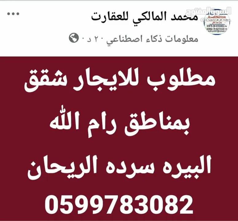 للايجار بيت مستقل البيره بجانب الهلال الاحمر