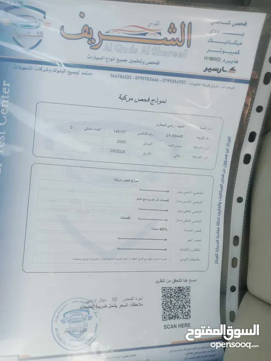 نيسان التيما 2009 بنزين بسعر اقل من 5000