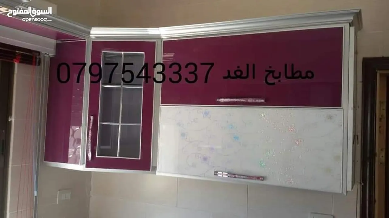 مشغل تفصيل مطابخ المنيوم