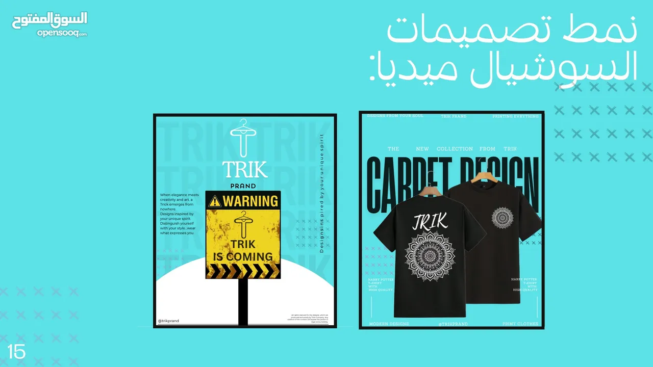 تصميم جرافيك احترافي بجميع أنواعه ومجالاته احترف مشروعك باسعار تراعي الاوضاع الحالية