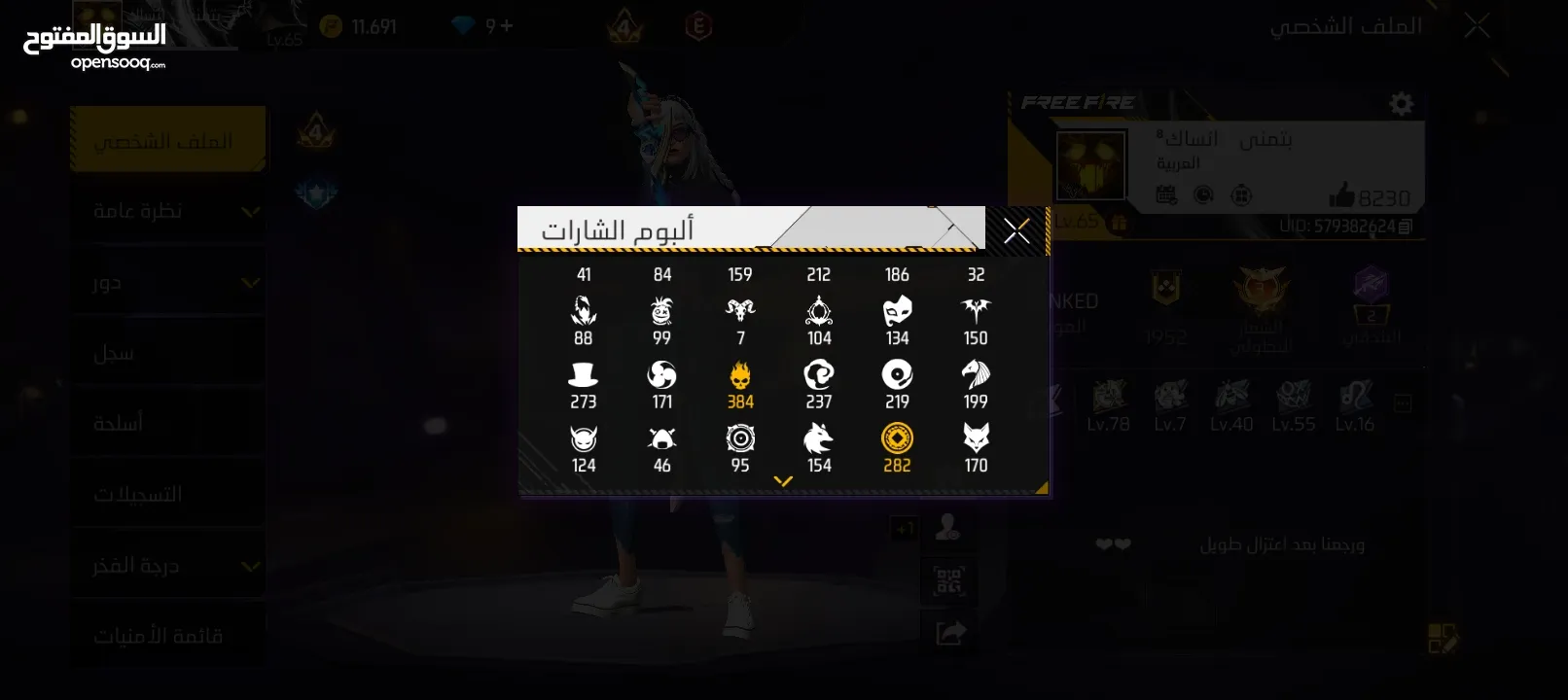 حساب فري فاير قديم لفل 65 للبيع الحساب متروك من فترة الحساب حلو وان شاء الله ما بقصر مع الشرا