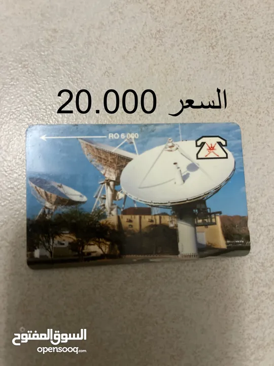 للبيع 12000 بطاقة هواتف