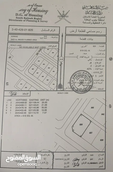 أنا المالك للبيع عدة ارضي في ولاية السويق النهضة(1) والعريق وبدي العمود والنهضة 2 وخضراء بو رشيد شبك