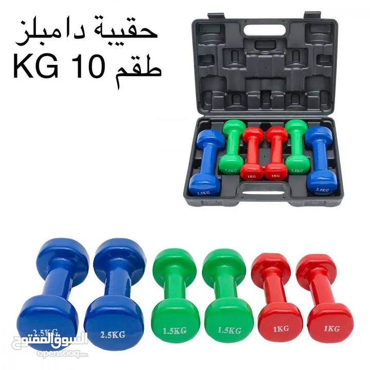 شنتة دامبل 10 كيلو