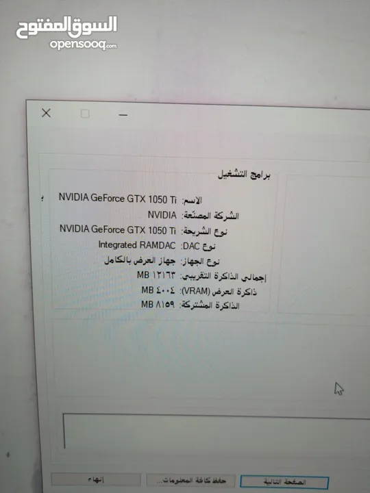 كمبيوتر نضيف مستعمل