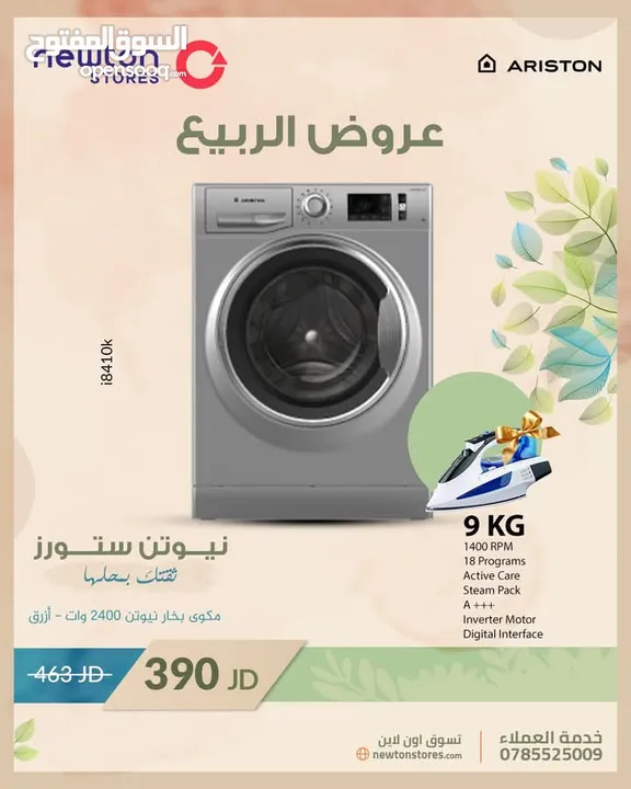 غسالة اريستون 9 كيلو 18 برنامج - لون سلفر من نيوتن ستورز nw10646