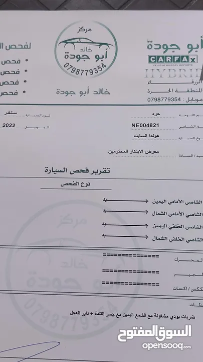 انسايت touring 2022 اربعه جيد جمرك جديد