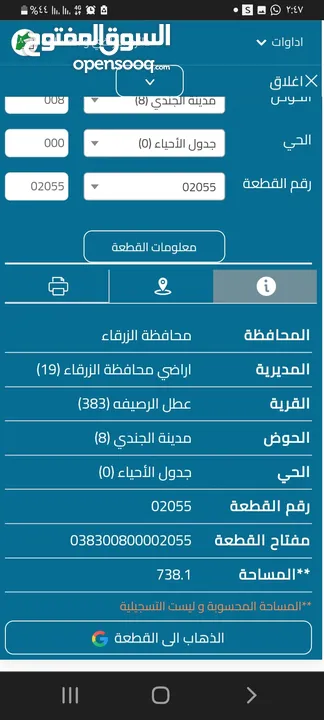 قطعة أرض للبيع من المالك مباشرة