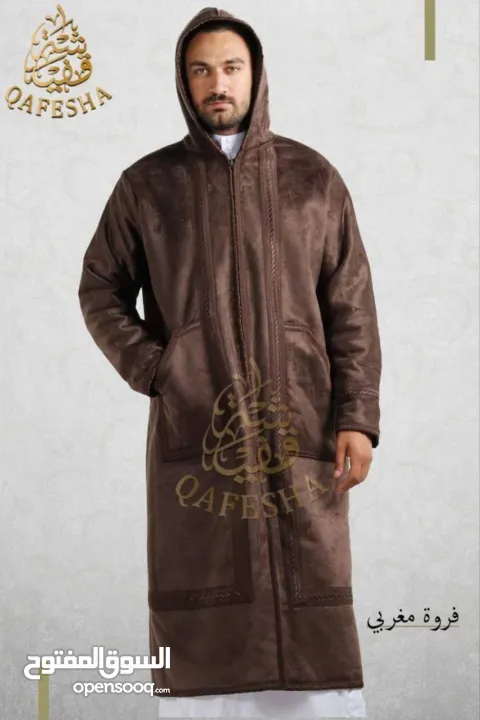 أفخم فروة مغربية – الإصدار الأنعم والأثقل بالسوق