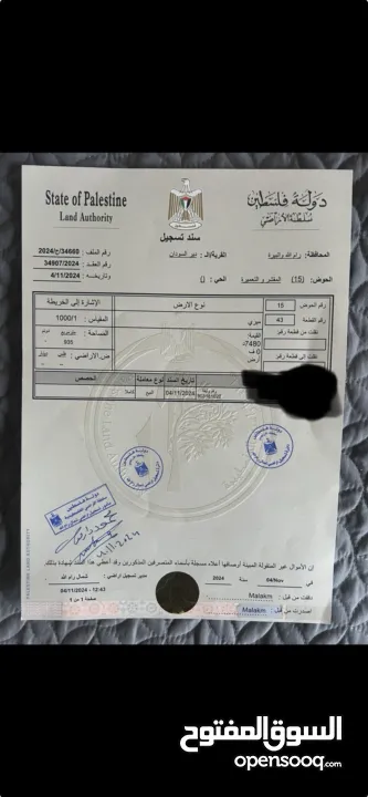 4 نمر ارض للبيع في منطقة خلابة قضاء رام الله من المالك مباشرة