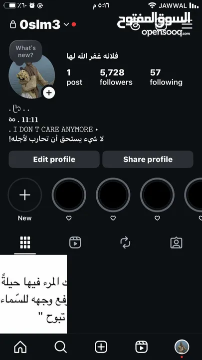 حساب انستا للبيع ضروري جدا حط السعر المناسب وخدو
