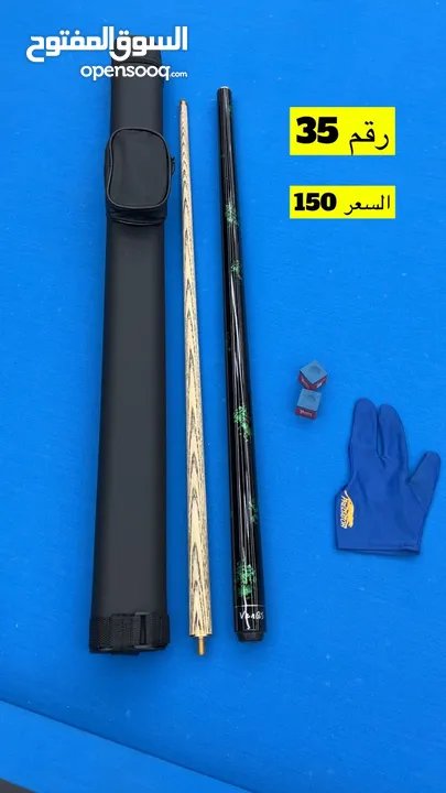 بكج عصاة سنوكر