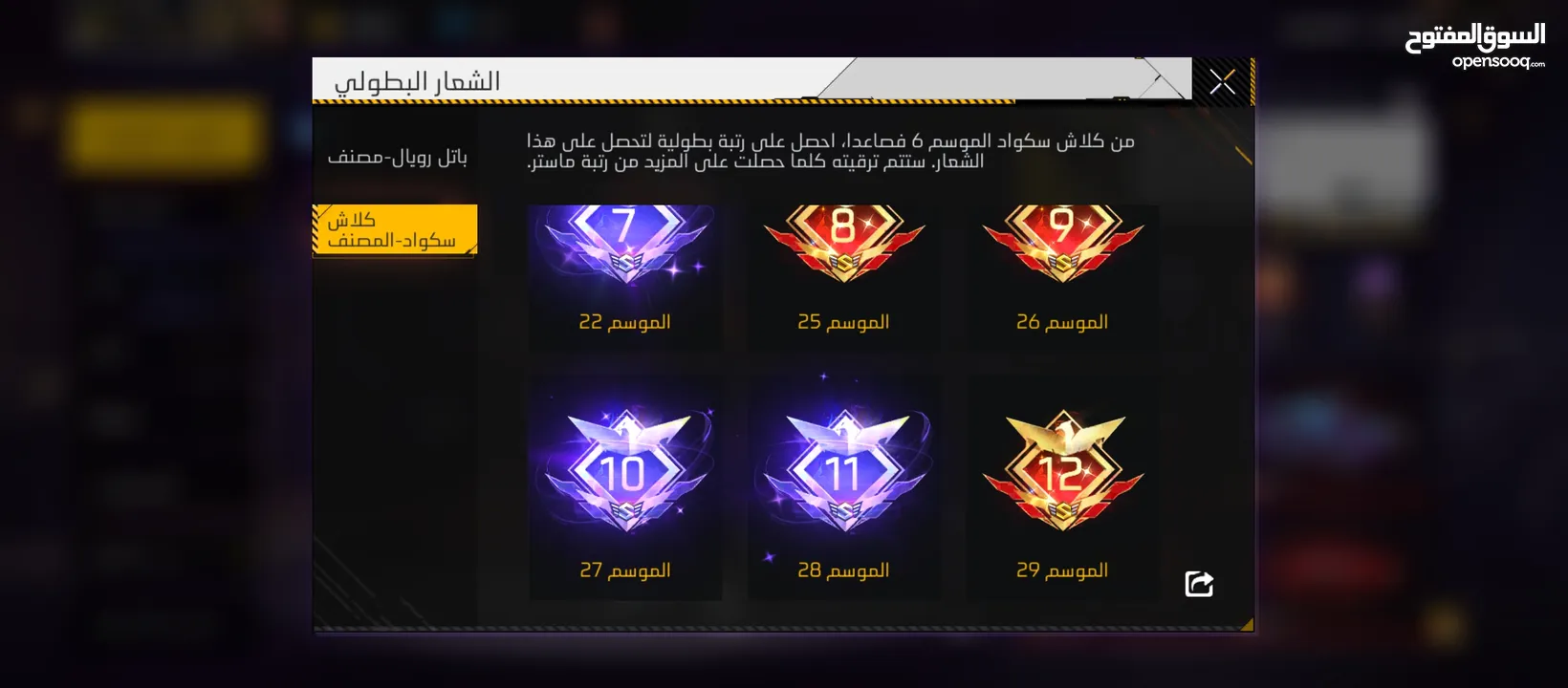 حساب فري فاير قوي للبيع