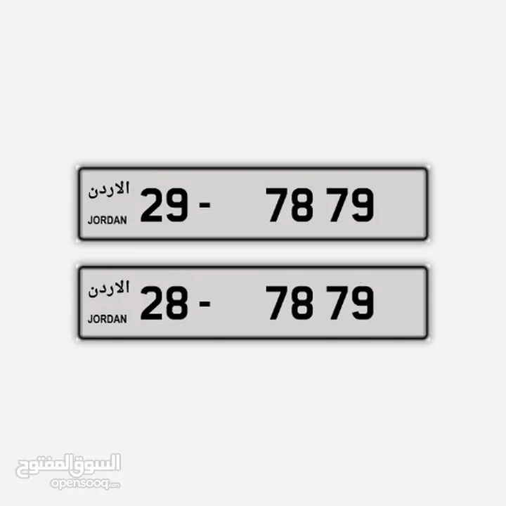 تشكيلة ارقام رباعية شامل رسوم التنازل