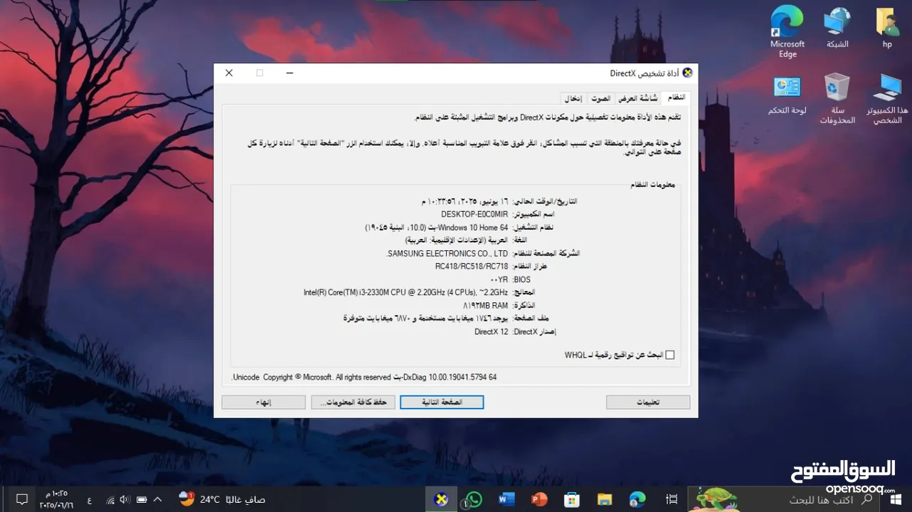 لابتوب سامسونغ للبيع-8gb ram