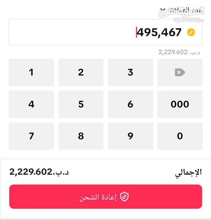 حساب تيك توك LV29