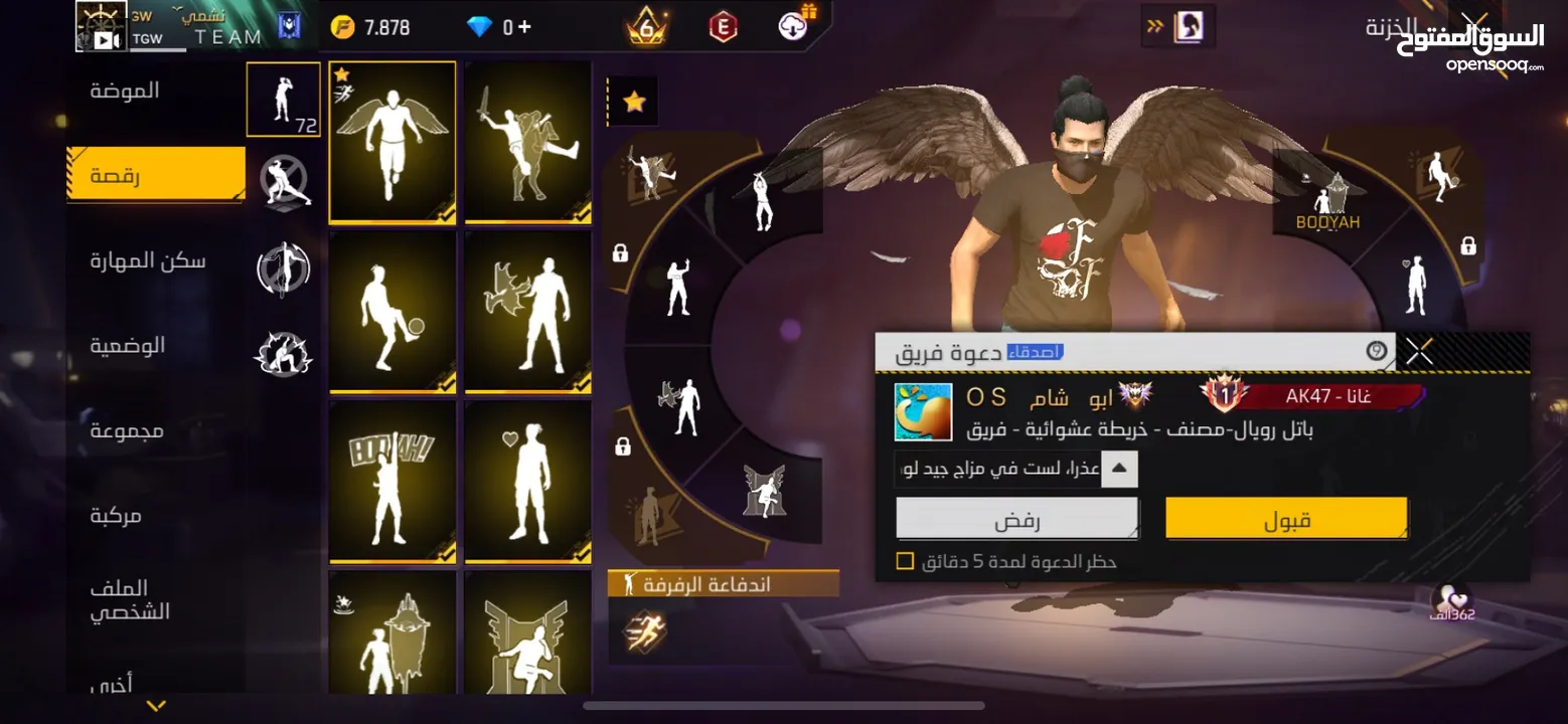 حسابت لا البيع فري فاير