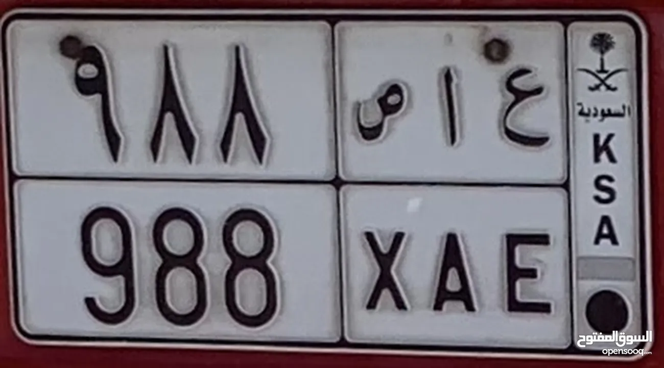 Car Number Plat 988 XAE