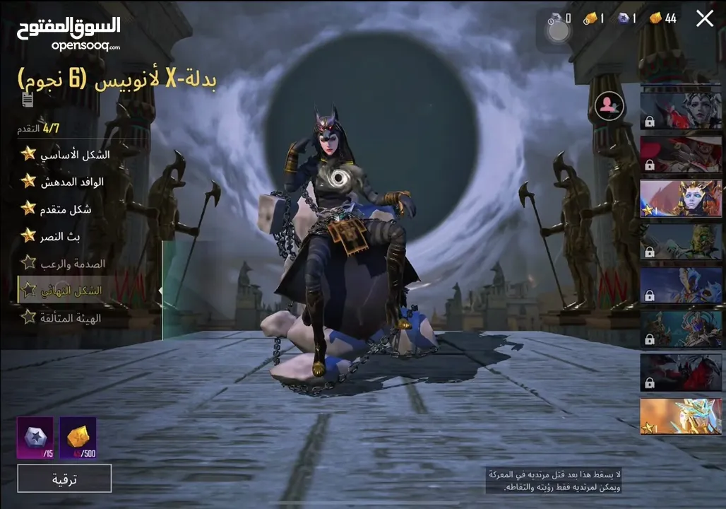 بيع حساب ببجي