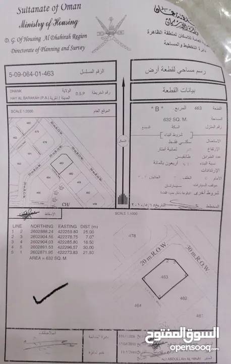 للبيع ارض في ضنك حي البركه